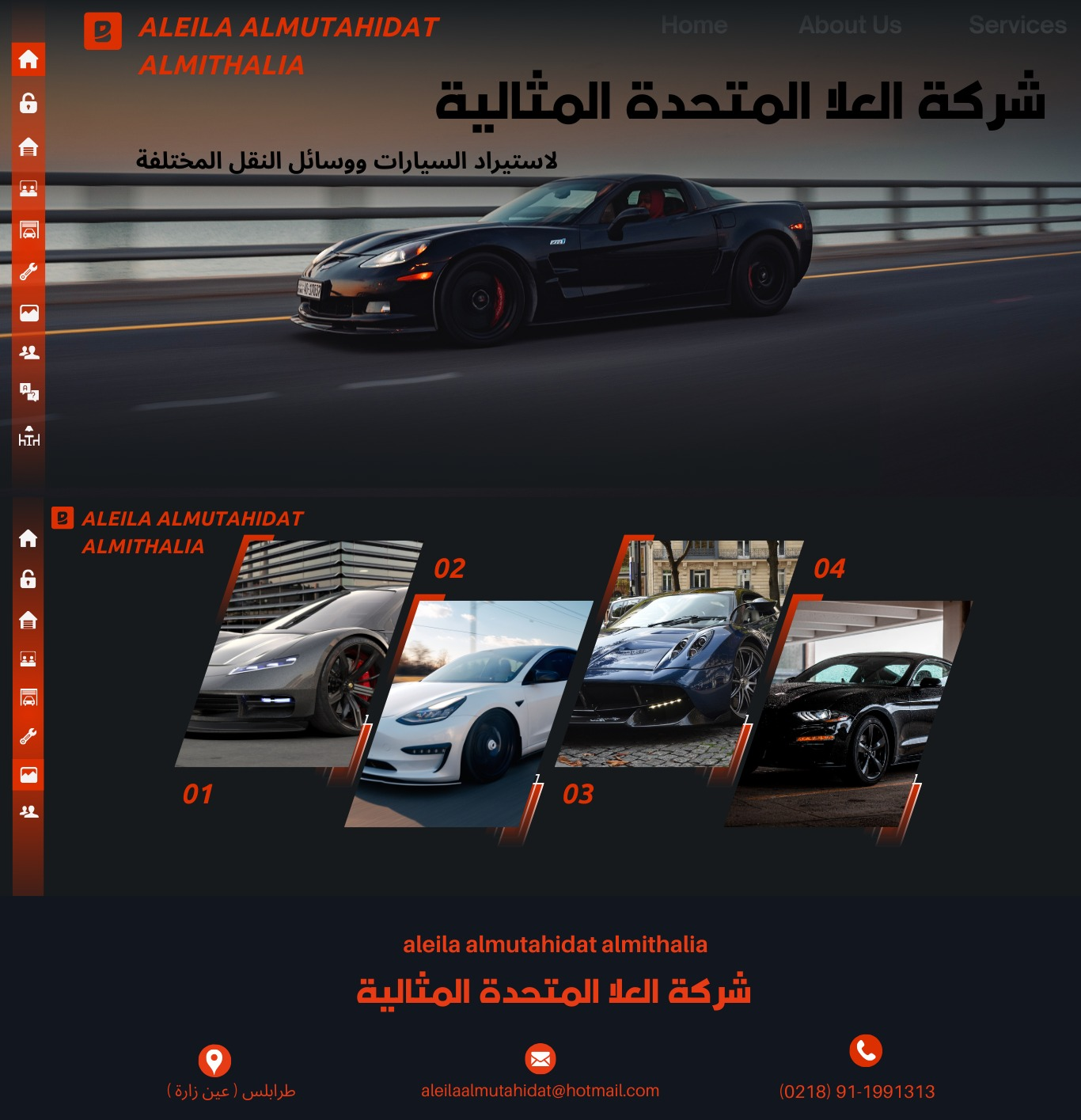 شعار الشركة